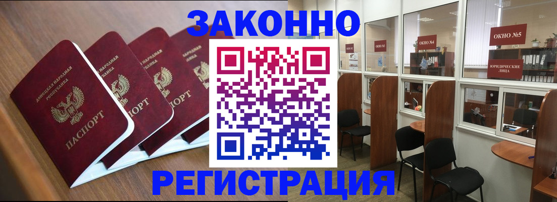 прописка паспорт в Ярославле