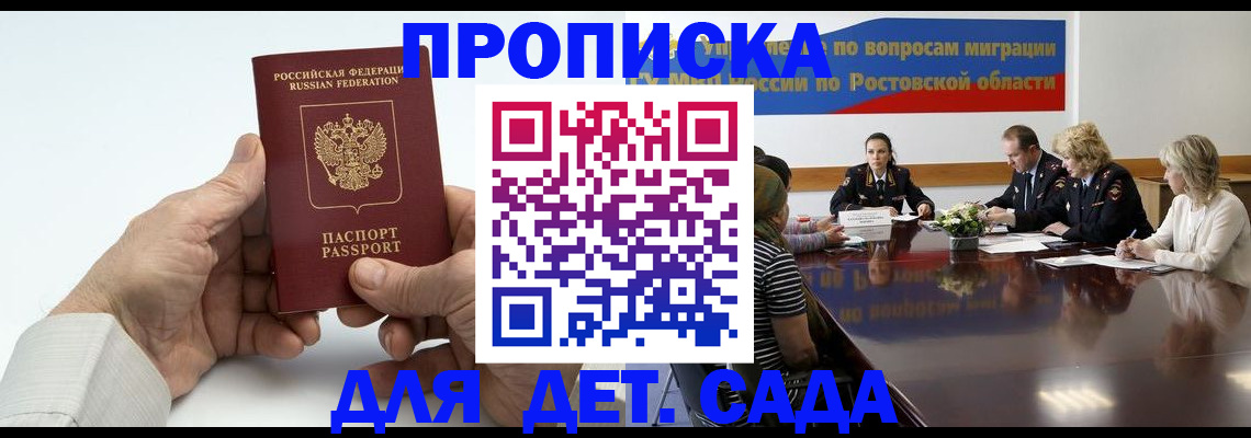 временная регистрация недорого в Ярославле