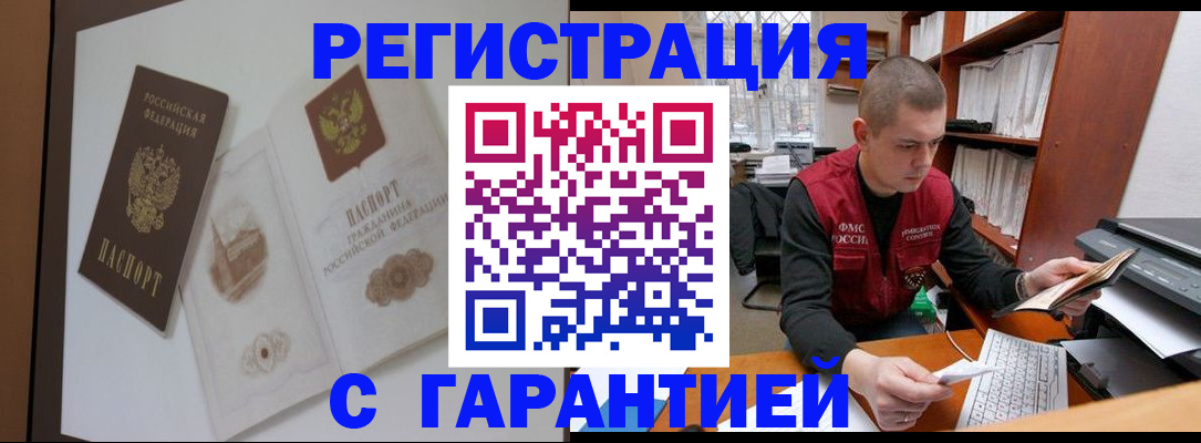 временная регистрация недорого в Ярославле