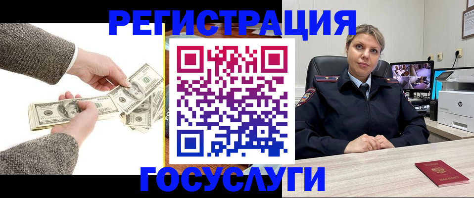 временная регистрация недорого в Ярославле