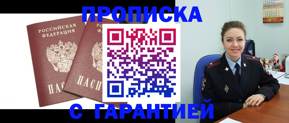 временная регистрация для всех в Ярославле