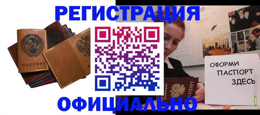 прописка штамп в Ярославле