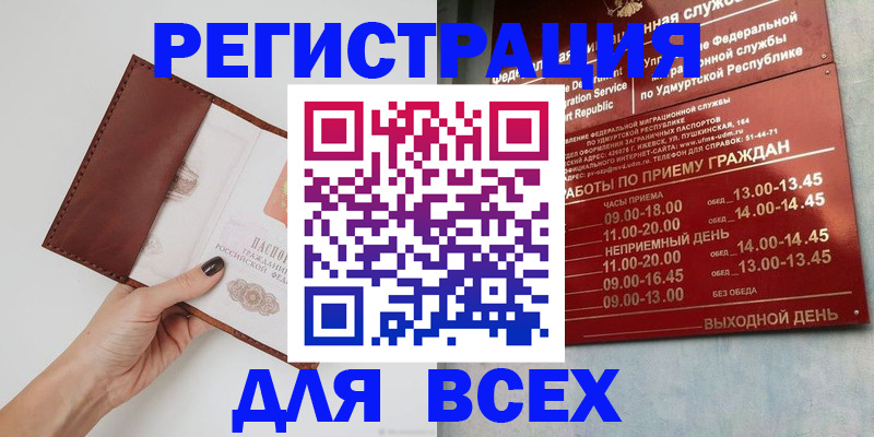 временная прописка в Ярославле