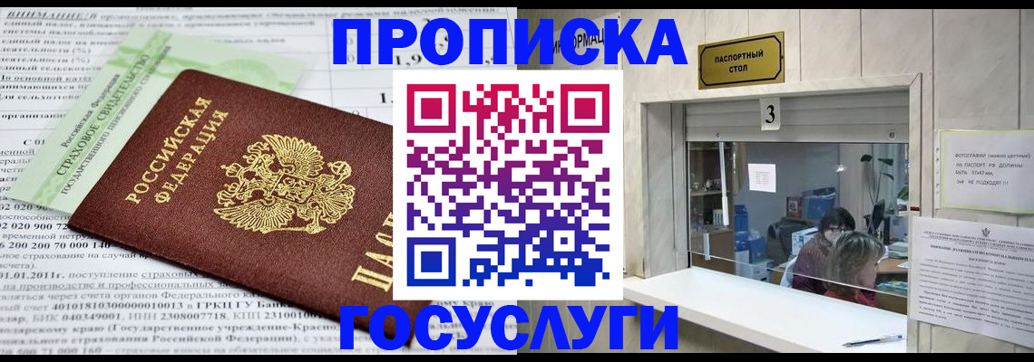 временная регистрация купить в Ярославле