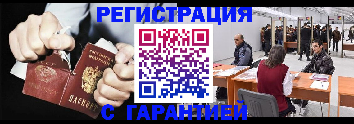 временная регистрация законно в Ярославле