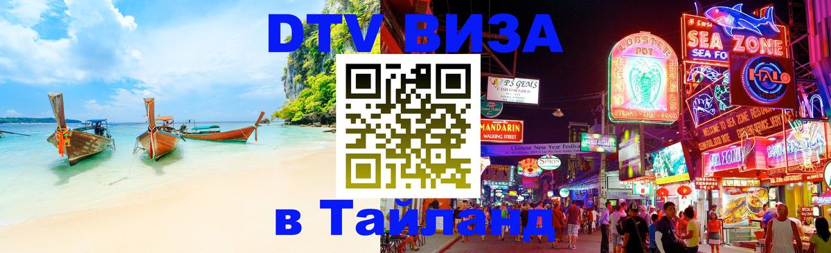 Сколько стоит DTV виза — актуальные цены, оформление даже без документов - Ярославль 